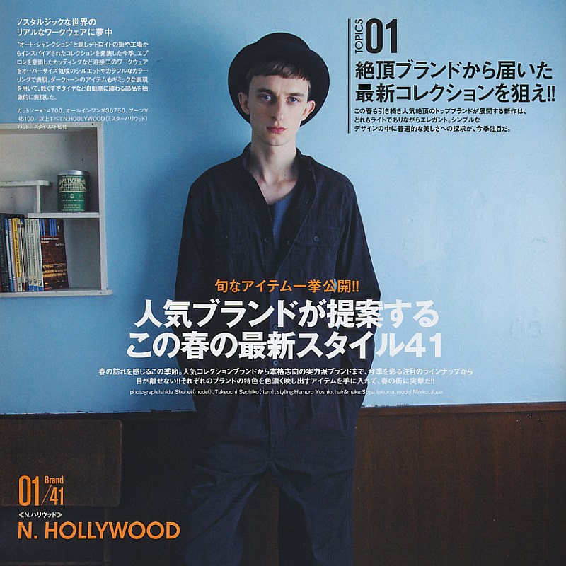 markob6 <em>Fudge</em> April 2010 | Marko Brozic & Juan by Ishida Shohei 